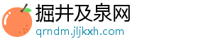 掘井及泉网